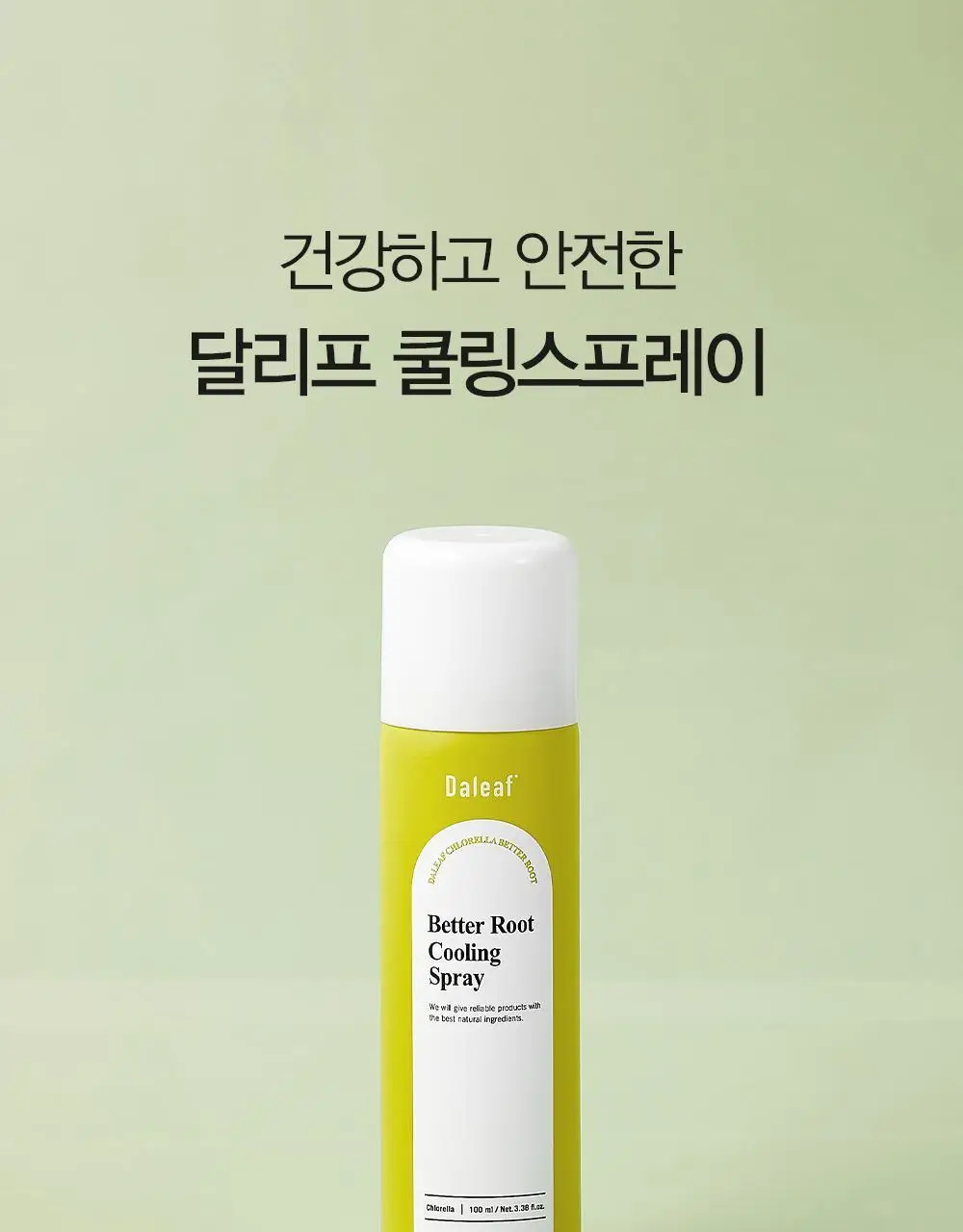 [탈모증상완화/두피열케어] 달리프 클로렐라 베러 루트 쿨링스프레이 100ml 상세페이지 29
